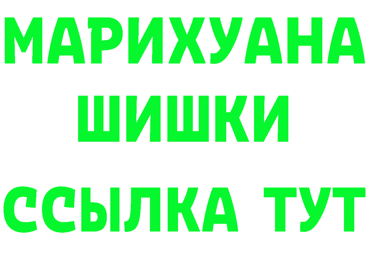 БУТИРАТ буратино tor даркнет omg Михайловка